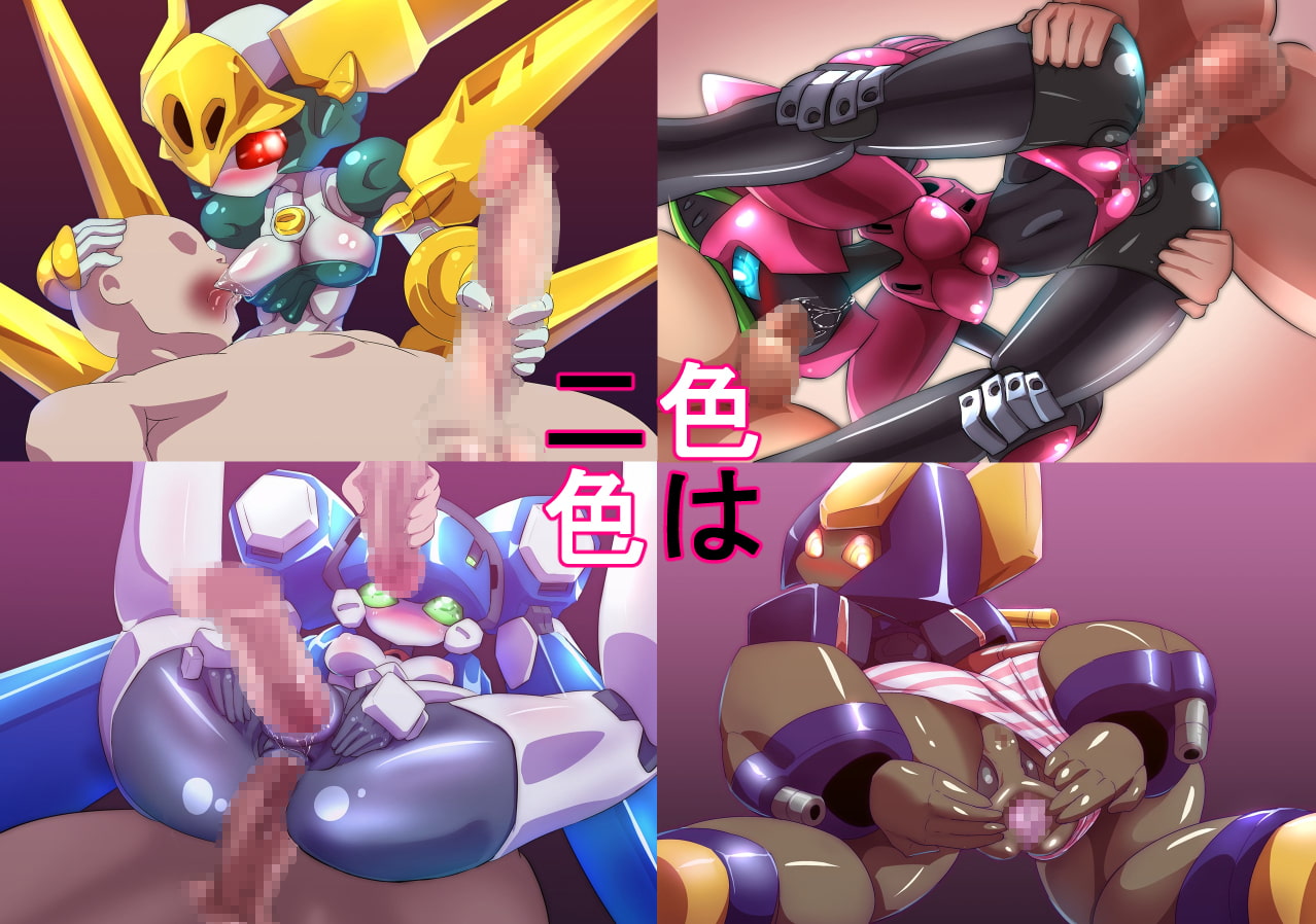 めだマルっと!!