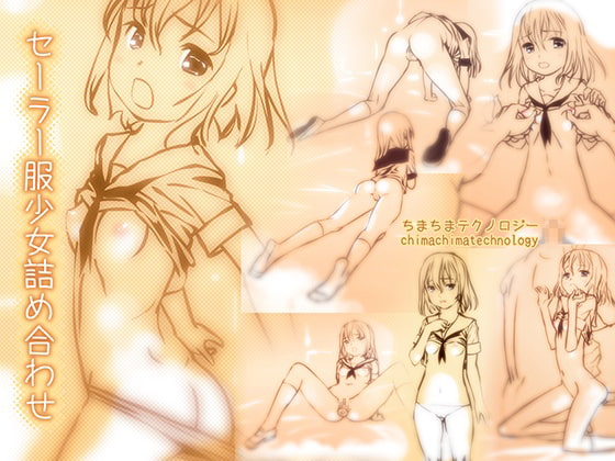 セーラー服少女詰め合わせ