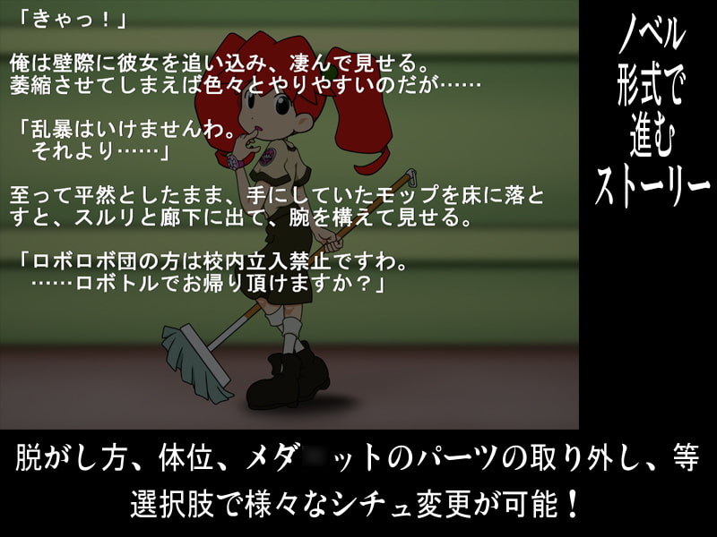 じゃんくぼっくすEX6 メダ○ット・カリン&セントナ○ス編