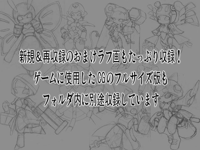 じゃんくぼっくすEX6 メダ○ット・カリン&セントナ○ス編