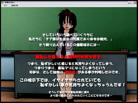 マゾになっちゃう催眠術