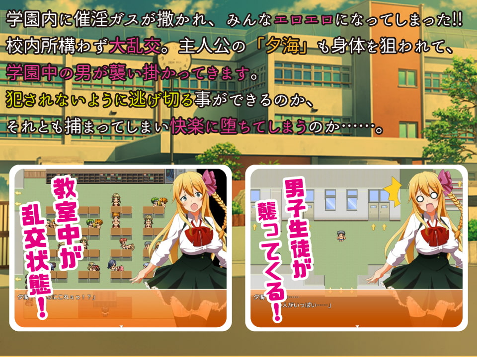 ゆるふわビッチな学淫性活 Ver.1.0.1