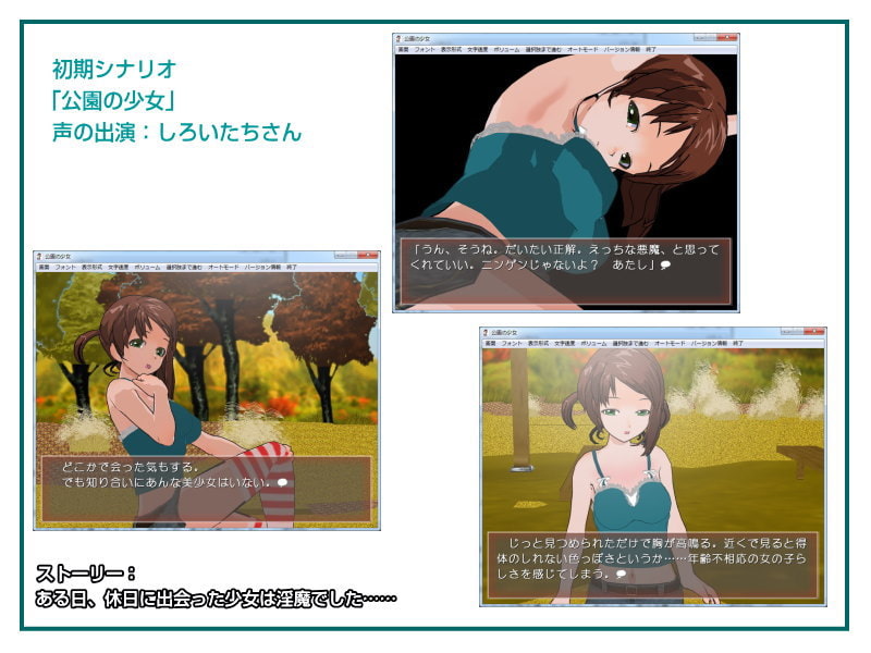 公園の少女+PLUS