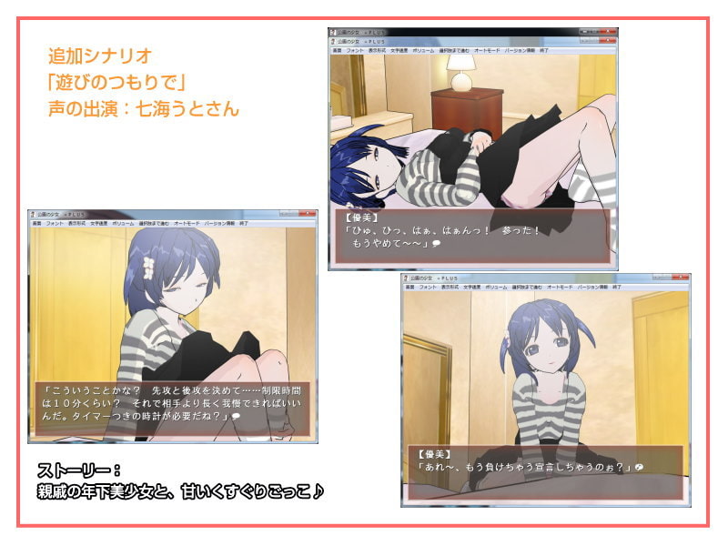 公園の少女+PLUS