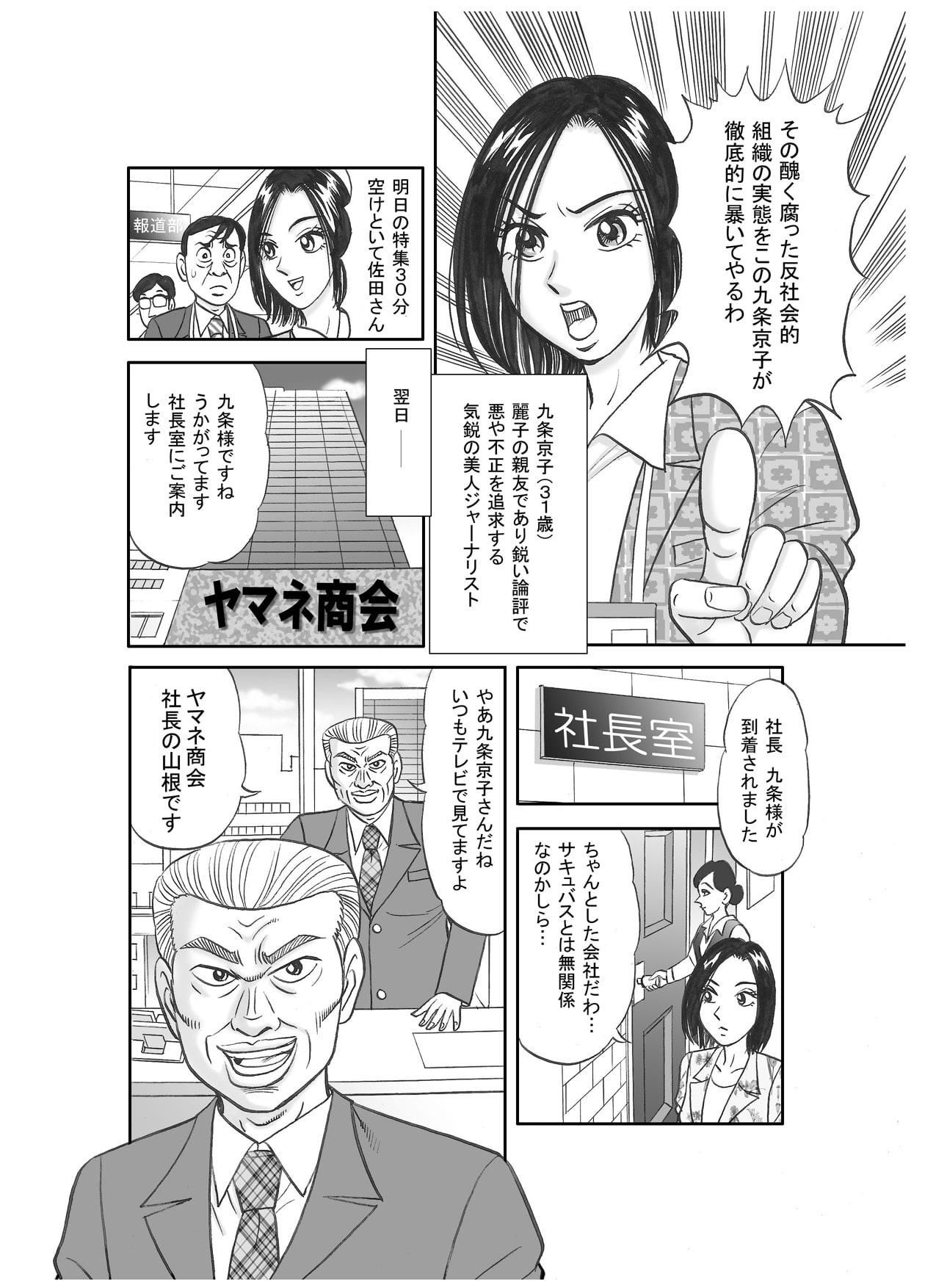 美人ジャーナリスト奴隷堕ち