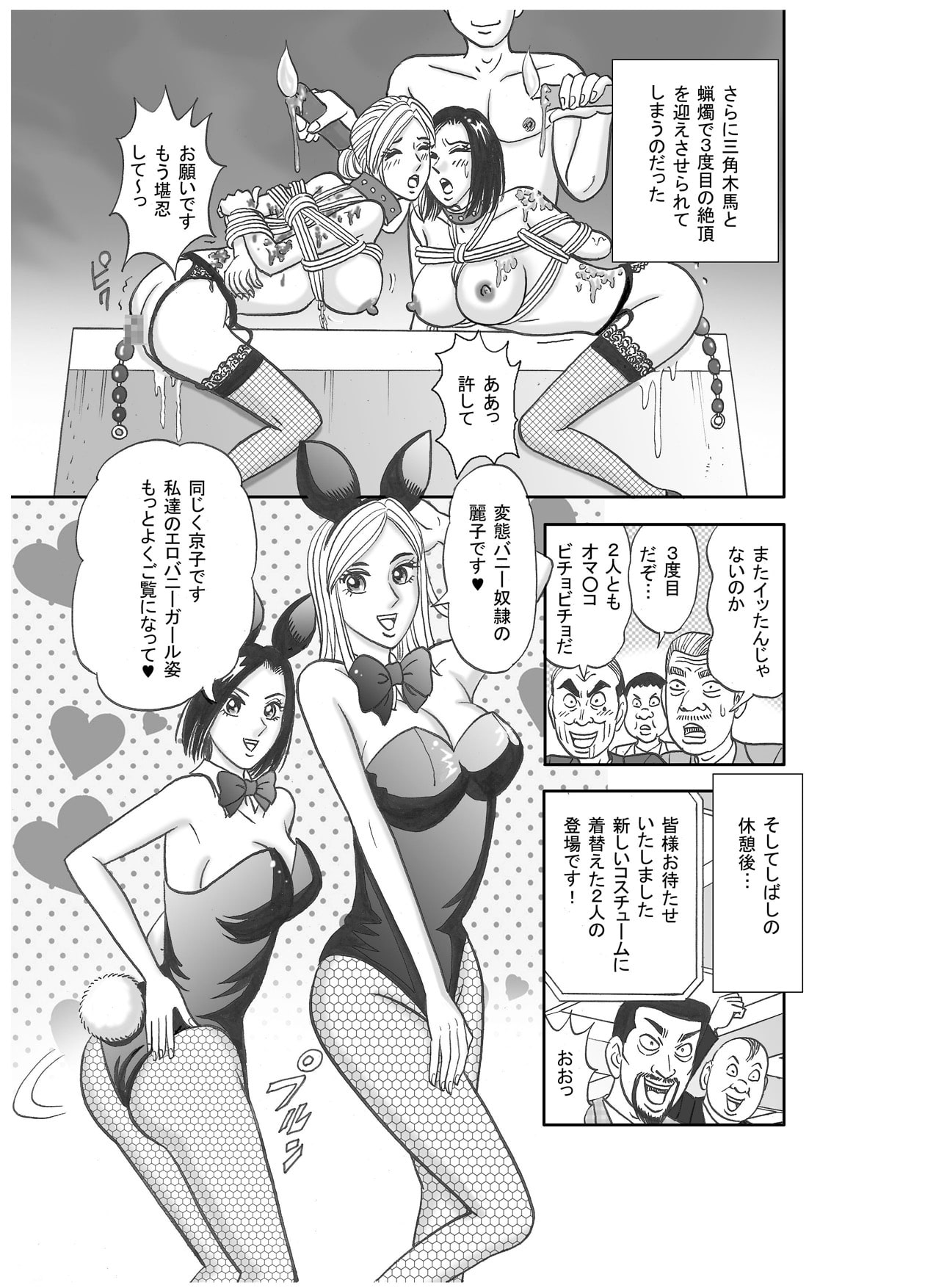 美人ジャーナリスト奴隷堕ち