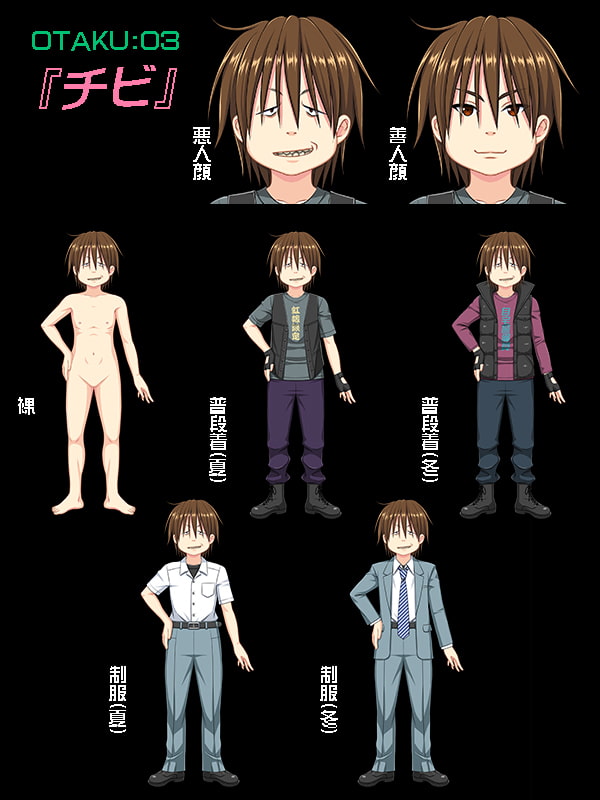 みにくるキャラCG素材集『キモメン・オタク男子』Part01