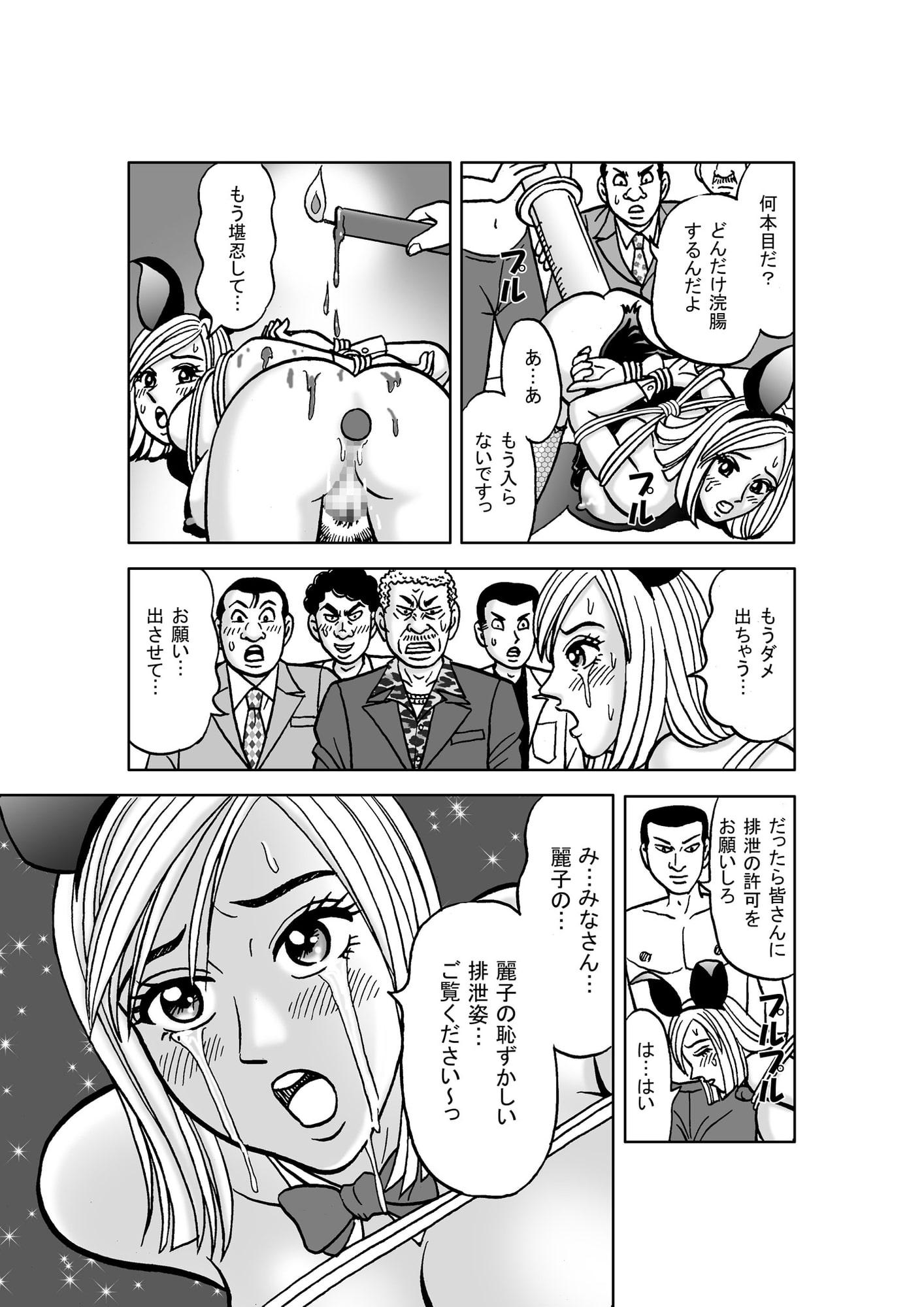 美麗捜査官奴隷堕ちアナザーストーリー