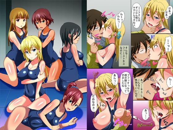 強制マインドコントロールできちゃうスクール水着(フルカラー)