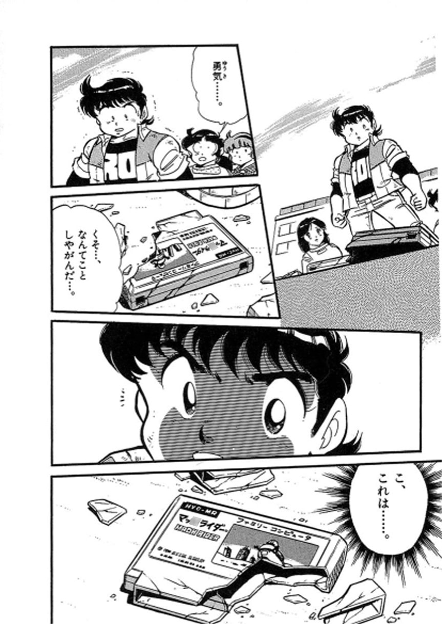 ファミコンロッキー【ボンバーファイト前編】