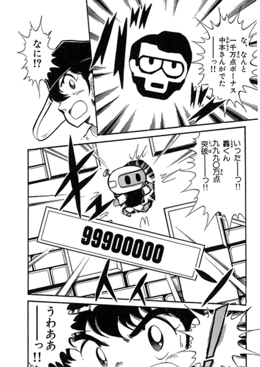 ファミコンロッキー【ボンバーファイト前編】