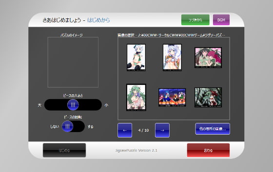 東方Project エロ可愛い萌え美麗ジグソーパズルEX7
