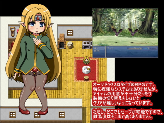 エルフの森のユーノ