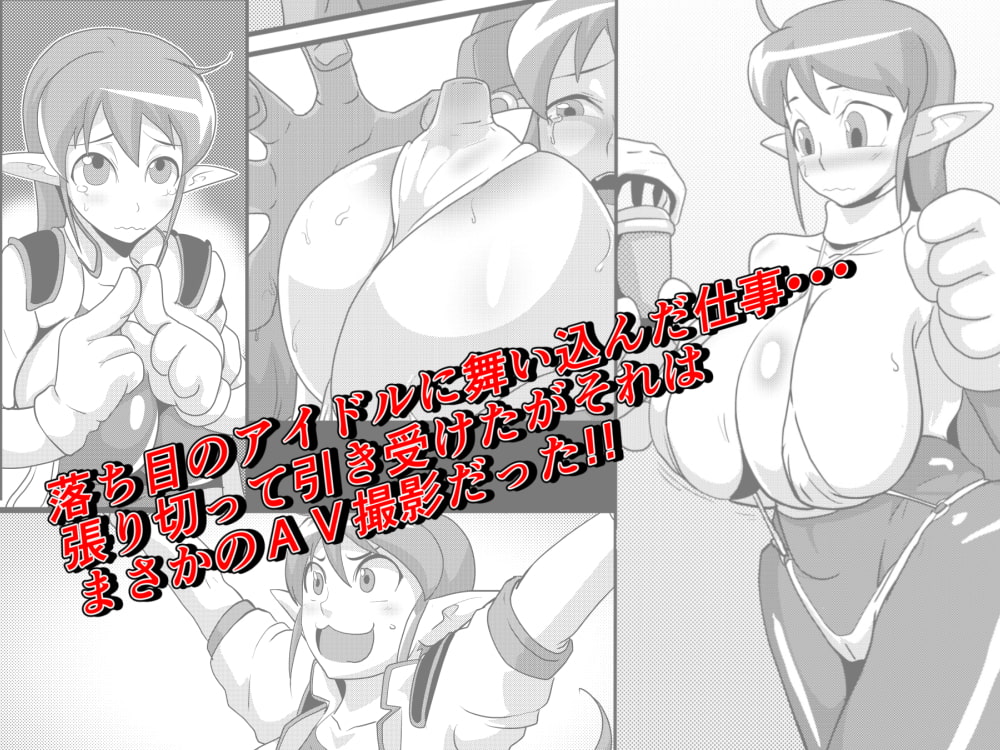 ギャラクシーファックー最強アイドル連続異種チ○ポアクメー