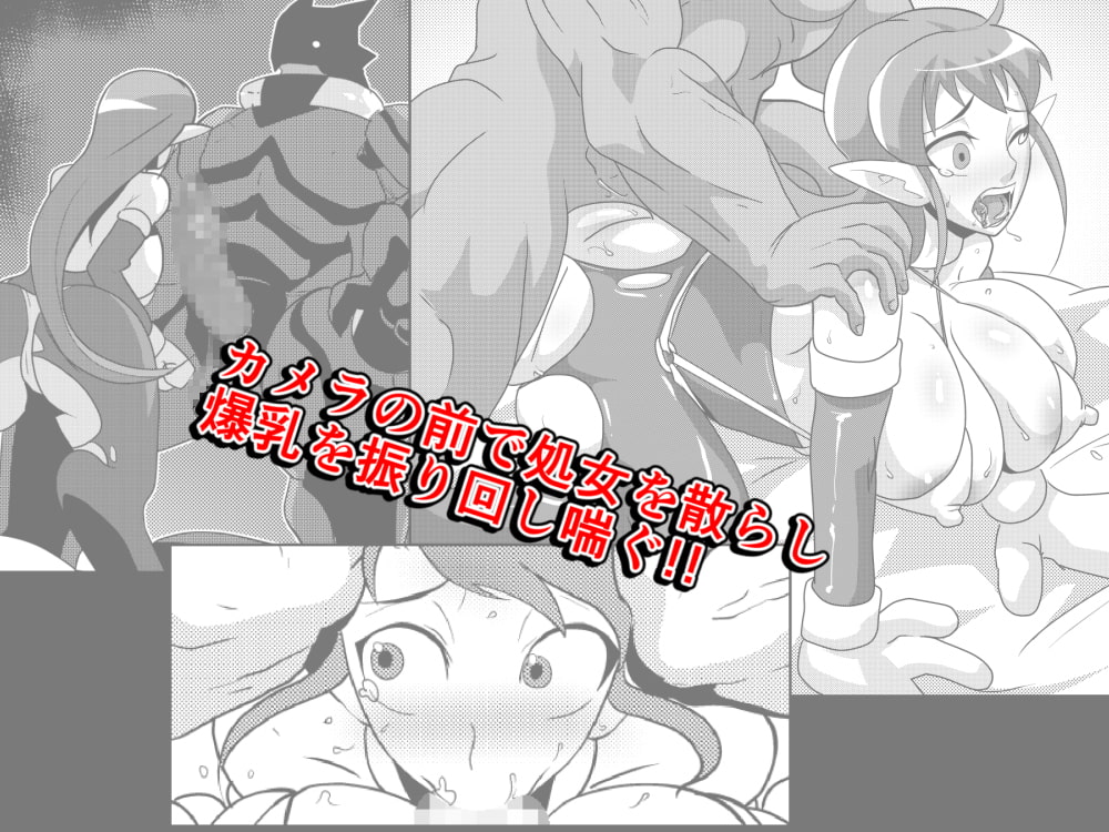 ギャラクシーファックー最強アイドル連続異種チ○ポアクメー