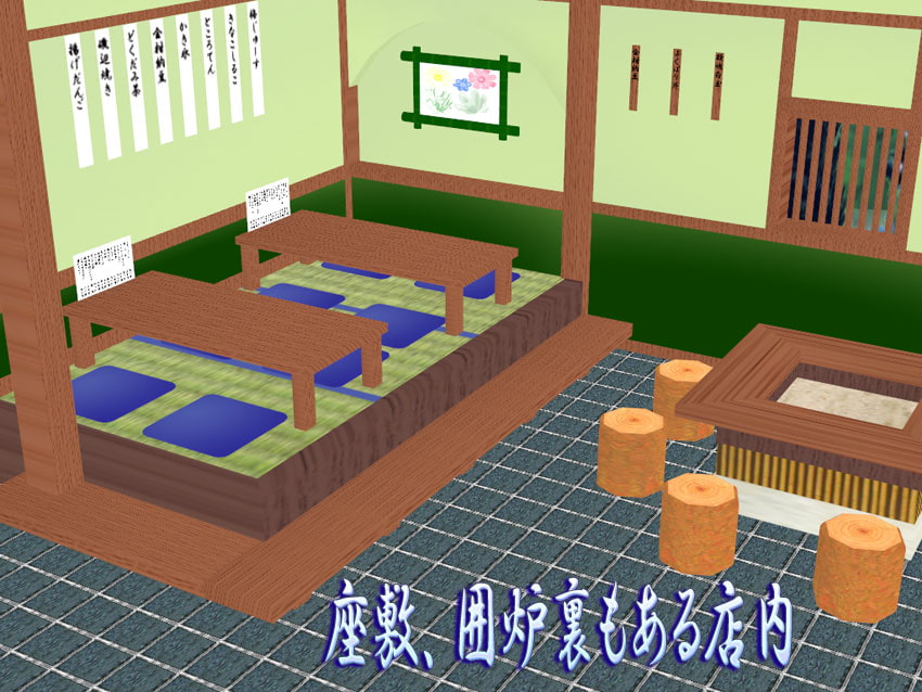 【アイテム背景】和風喫茶・宮間