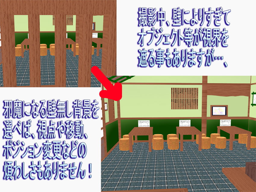 【アイテム背景】和風喫茶・宮間