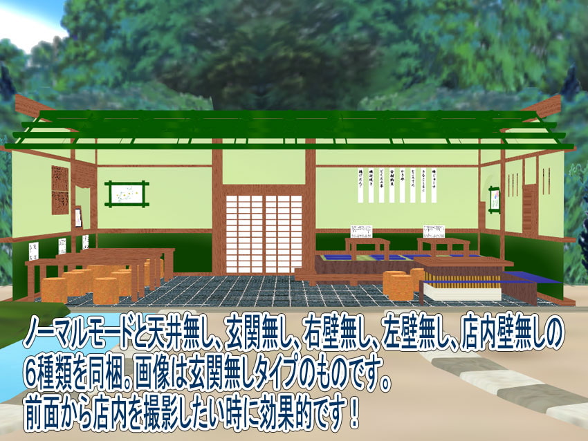 【アイテム背景】和風喫茶・宮間