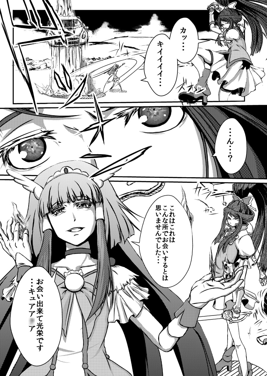 フナムシプ○キュア AVSB