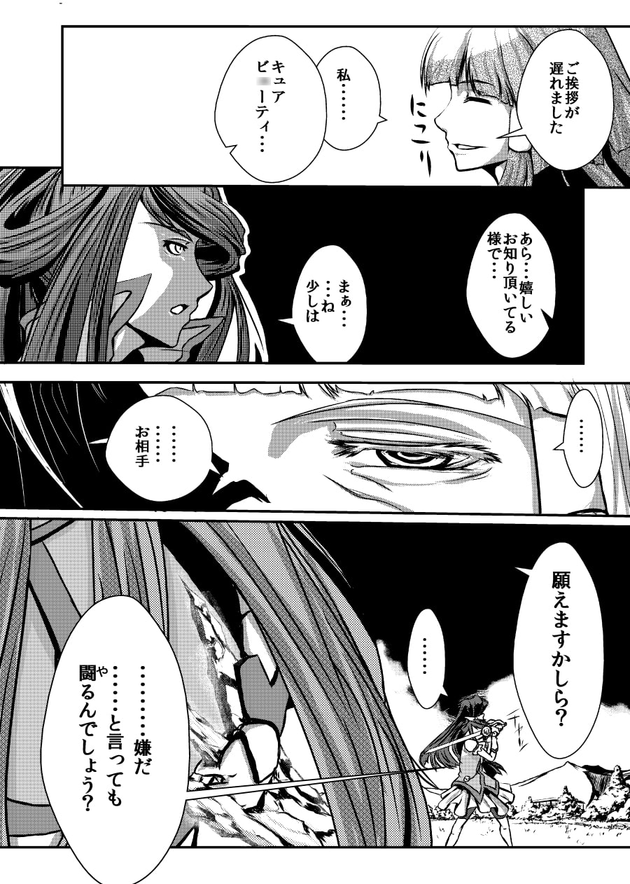 フナムシプ○キュア AVSB