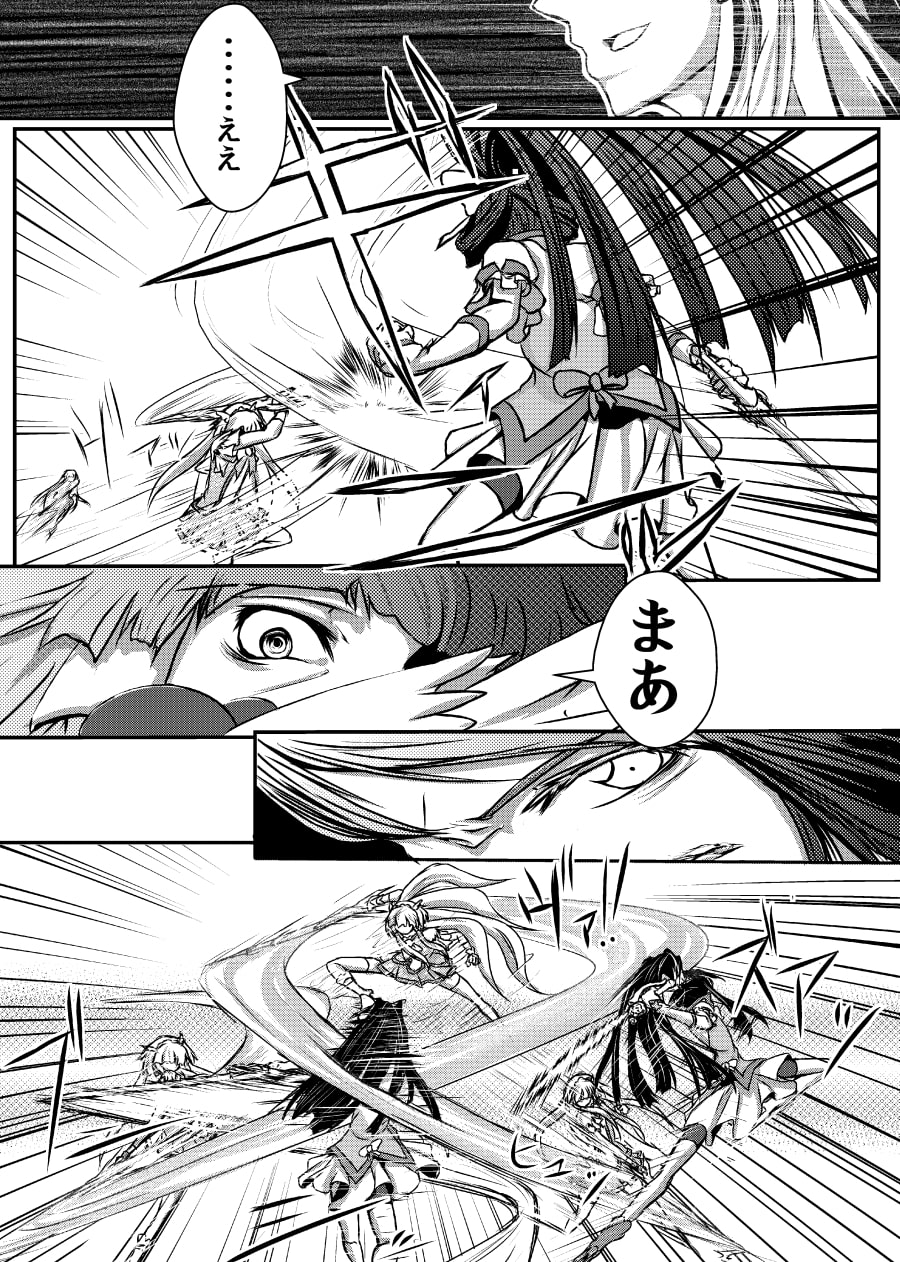 フナムシプ○キュア AVSB