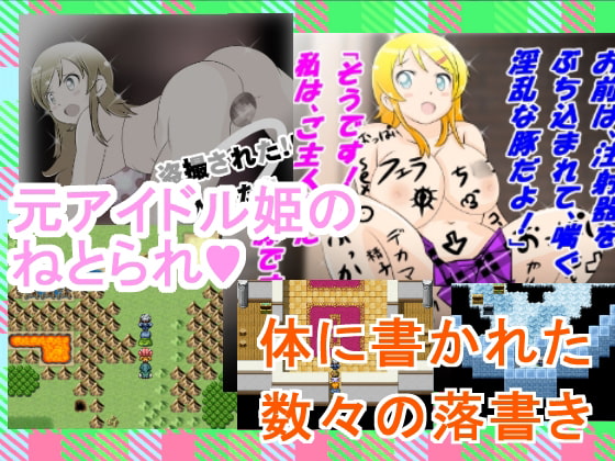 ★☆寝取られRPG『俺の妹が、こんなにNTRるはずがない!」