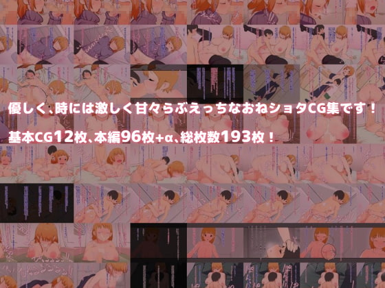 ひとりぼっちな少年の元にえっちなおねえさんがあらわれた!