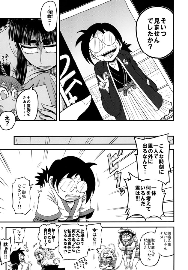 ズキズキP^3 sideB