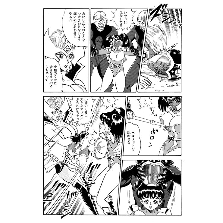 ゴブチョイス第5巻激闘編ジャイアント