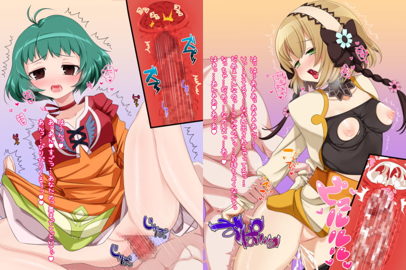 ている好きっ娘