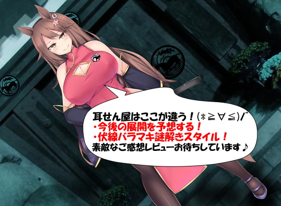 (ハイレゾみみせん・実演ホラー・耳かき)馬耳のオネエさん 酒葉媽媽 初見【ゲイコミチ】(リアルヘッド・バイノーラル)