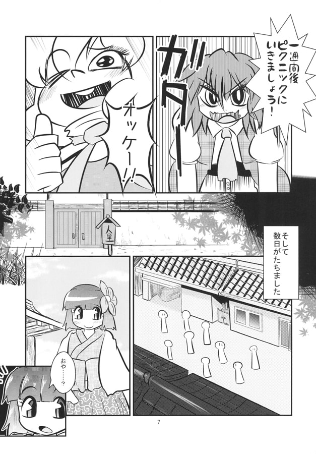 向日葵とその他による人形遣いにとって大迷惑なエチュード