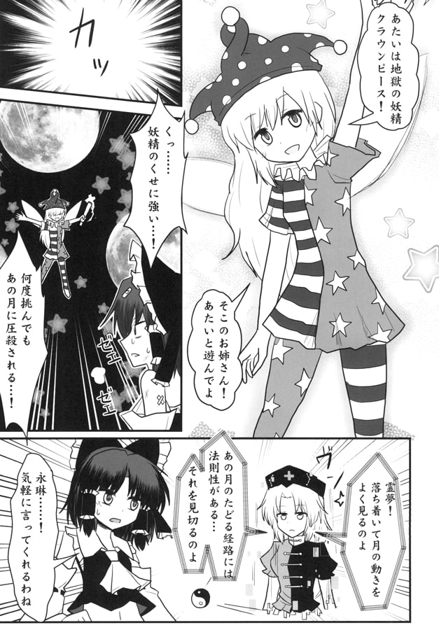 嫦娥さまがみてる