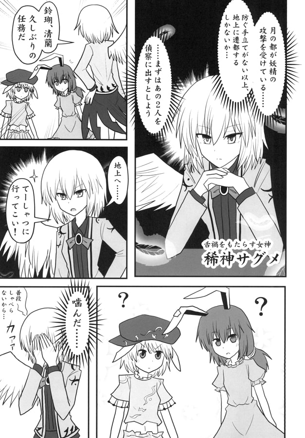 嫦娥さまがみてる