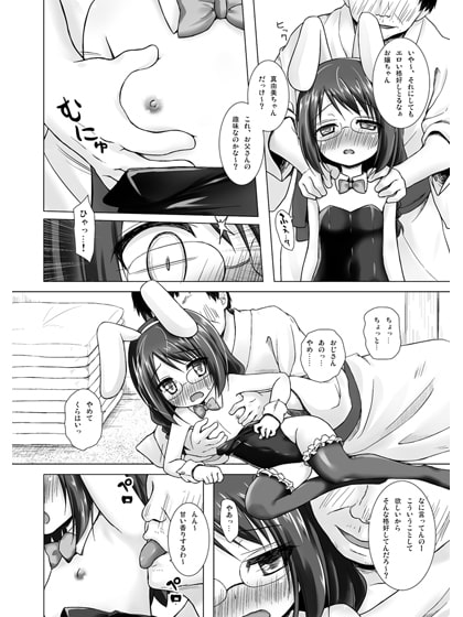 まじかる☆こんぱにおん