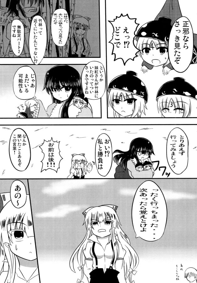 御伽出来事~小槌探しの旅~