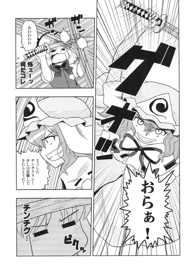 いのちのからくり
