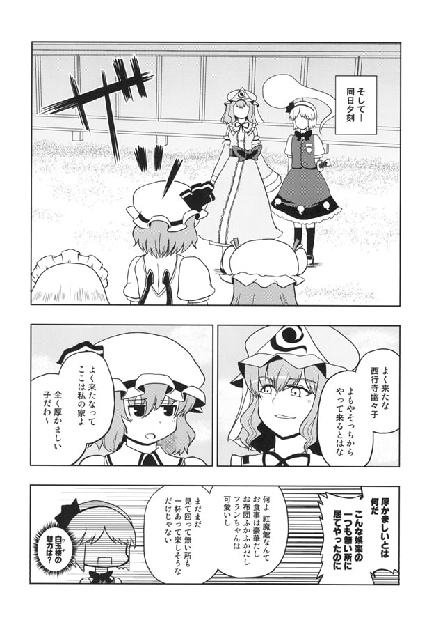 いのちのからくり