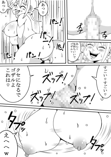 可愛いjkとキモオタが入れ替わりセックス