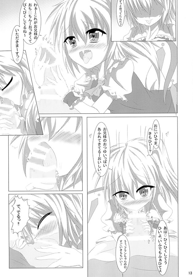 アンリミテッドフィーリング