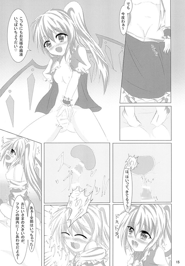 アンリミテッドフィーリング