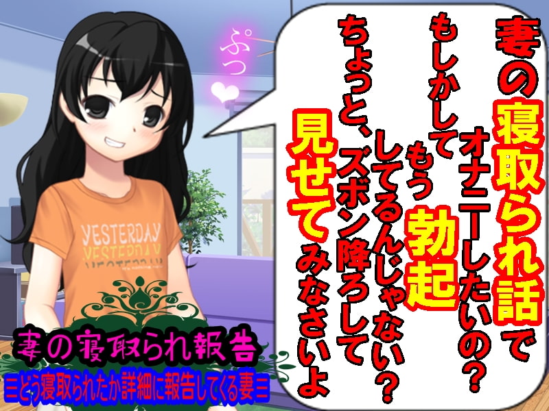 妻の寝取られ話2セット!