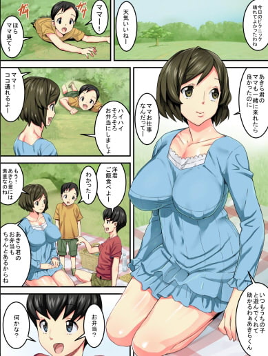 おばさんとピクニック