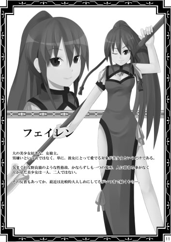 三賢者物語 物語前夜ガイド