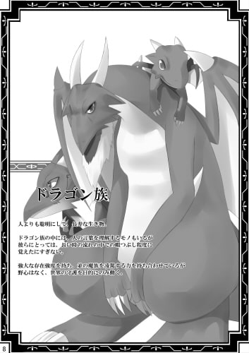 三賢者物語 物語前夜ガイド