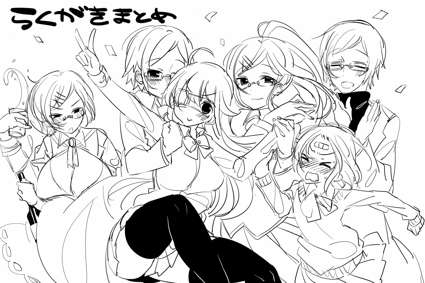 中央分離隊らくがきまとめ