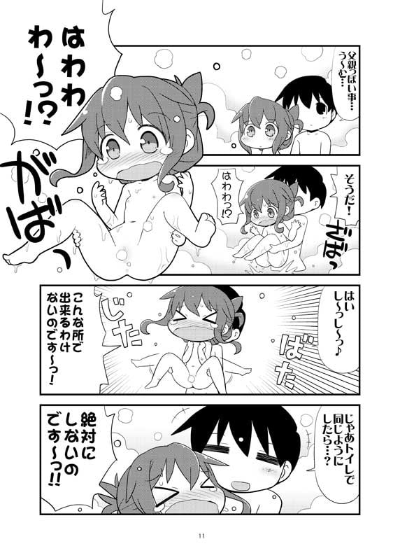 電といちゃぶろ