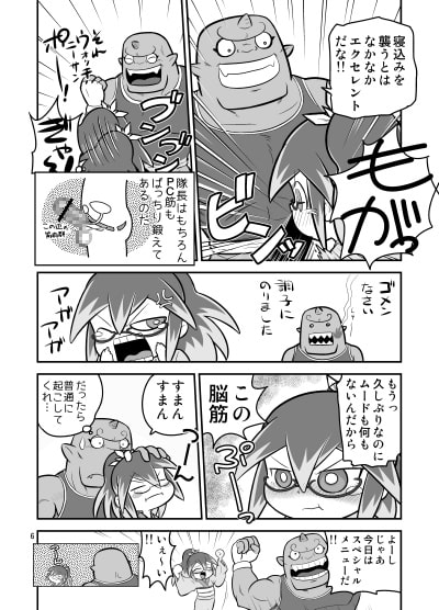 夜のレジェンドさん