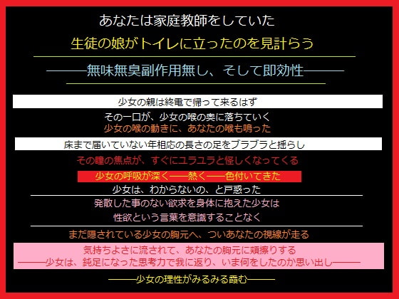 媚薬を使って生徒と身体の関係を作った、家庭教師のあなた