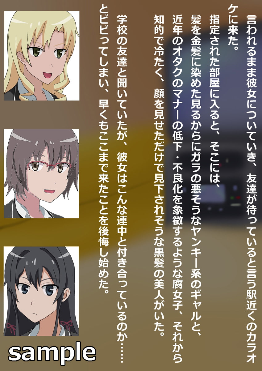 あざとい女子校生に貢いでいたら全財産しぼりとられて破産させられるだけの話